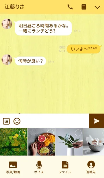 [LINE着せ替え] sweet cat 【Wood＆Yellow】の画像4