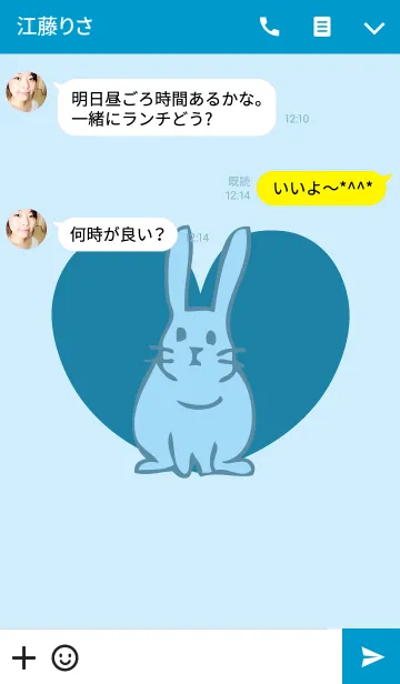 [LINE着せ替え] 癒しの青いうさぎの画像3