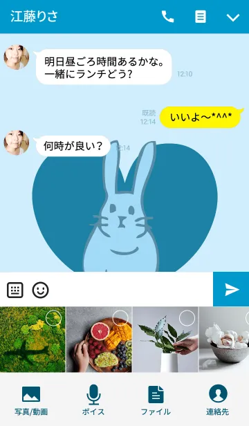 [LINE着せ替え] 癒しの青いうさぎの画像4