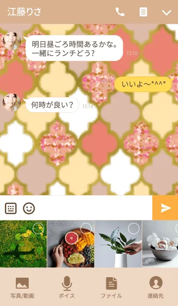 [LINE着せ替え] Tweed Moroccanの画像4