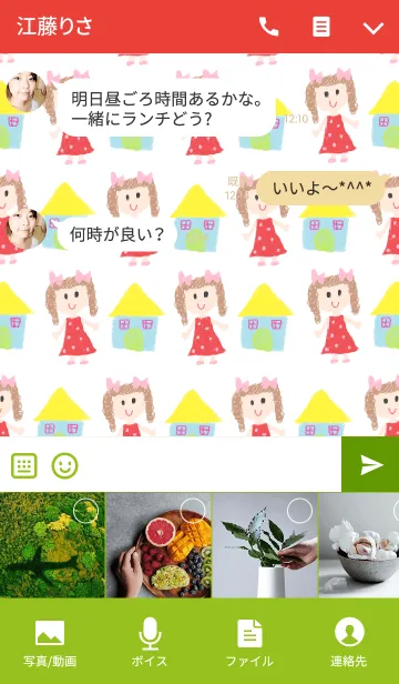 [LINE着せ替え] リロの着せかえ588の画像4