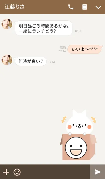 [LINE着せ替え] りょうじ専用の可愛いねこの名前着せかえの画像3