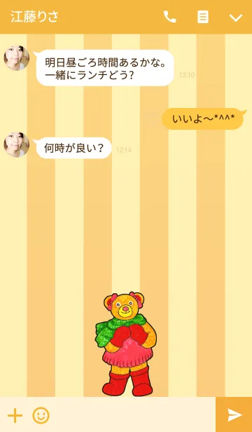 [LINE着せ替え] テディベアミュージアム 74 - Autumn Bearの画像3