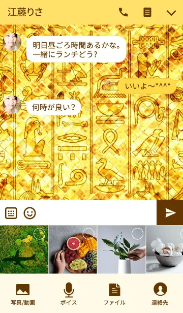 [LINE着せ替え] 黄金のエジプトの画像4