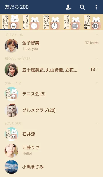 [LINE着せ替え] ゆうすけ専用の可愛いくまの名前着せかえの画像2
