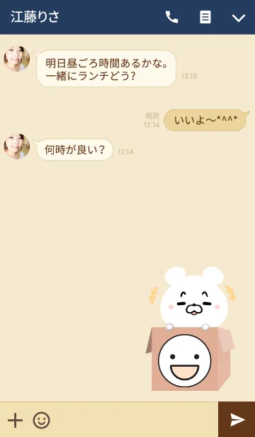 [LINE着せ替え] ゆうすけ専用の可愛いくまの名前着せかえの画像3