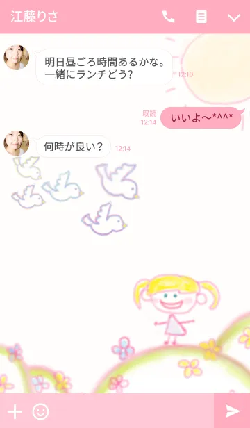 [LINE着せ替え] らくがき着せ替え(ピンクバージョン)の画像3