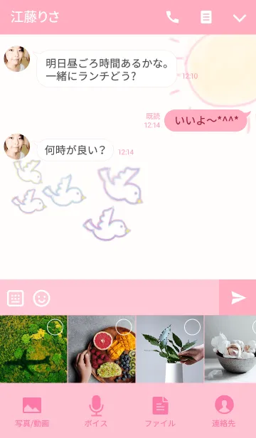 [LINE着せ替え] らくがき着せ替え(ピンクバージョン)の画像4