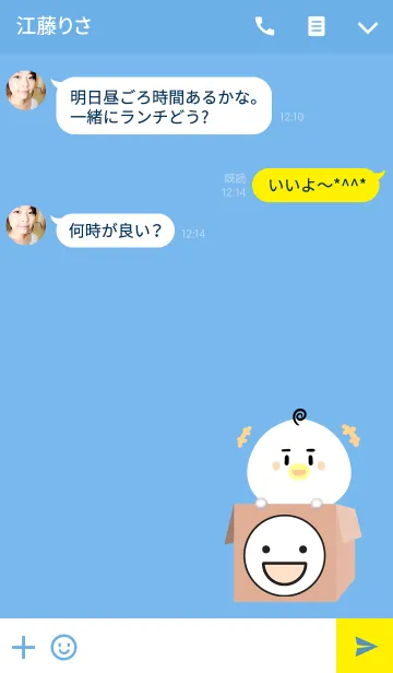 [LINE着せ替え] そうすけ専用の可愛いとりの名前着せかえの画像3