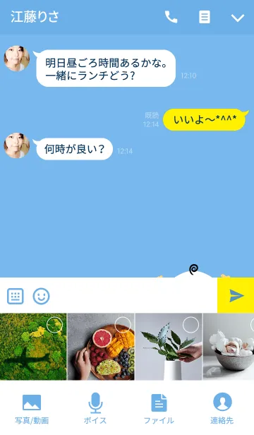 [LINE着せ替え] そうすけ専用の可愛いとりの名前着せかえの画像4