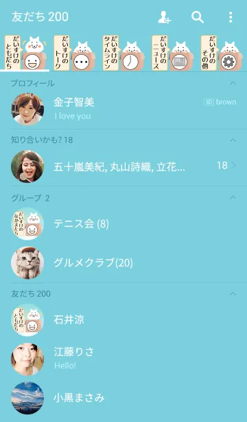 [LINE着せ替え] だいすけ専用の可愛いねこの名前着せかえの画像2