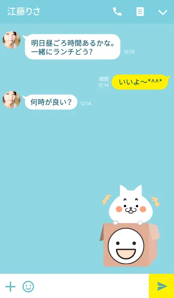 [LINE着せ替え] だいすけ専用の可愛いねこの名前着せかえの画像3