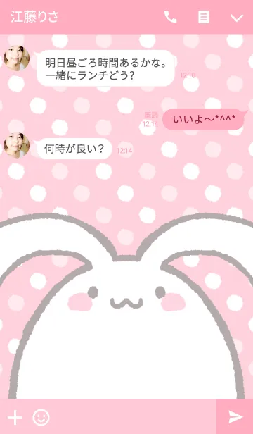 [LINE着せ替え] うさぎもっちの画像3