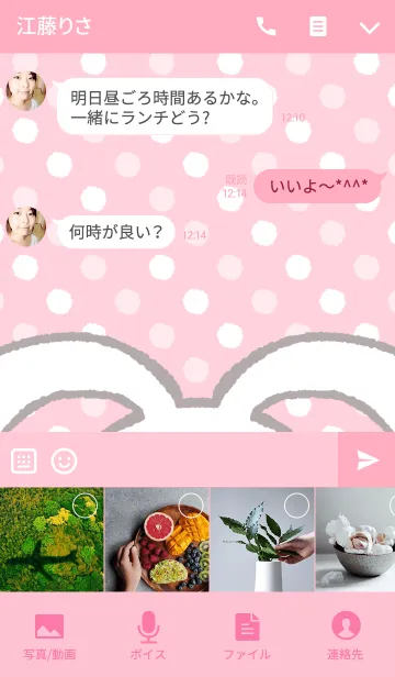 [LINE着せ替え] うさぎもっちの画像4