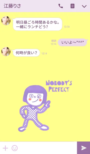 [LINE着せ替え] Purple Kid. Nobody's Perfect.の画像3