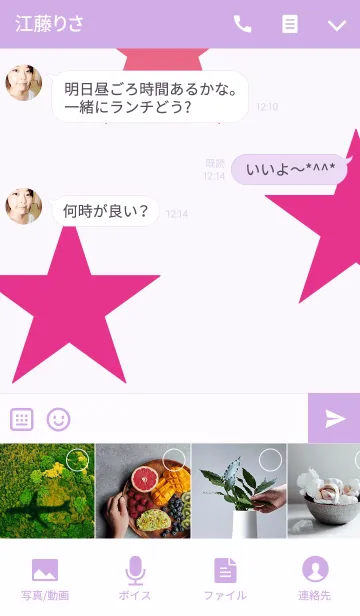 [LINE着せ替え] PinkPurple-Starsの画像4