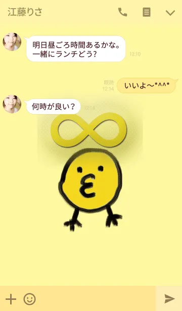 [LINE着せ替え] 究極の無限大ひよこの画像3