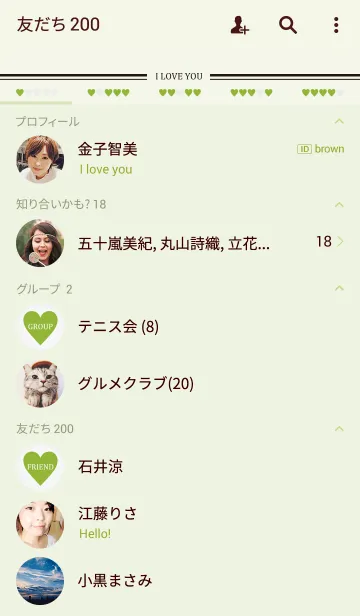 [LINE着せ替え] SIMPLE HEART -GREEN- THEME.の画像2