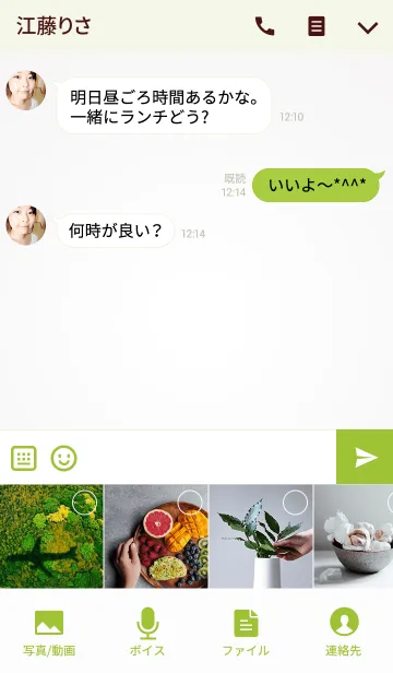 [LINE着せ替え] SIMPLE HEART -GREEN- THEME.の画像4