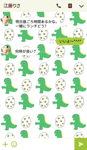 [LINE着せ替え] かわいい緑の恐竜のきせかえの画像3