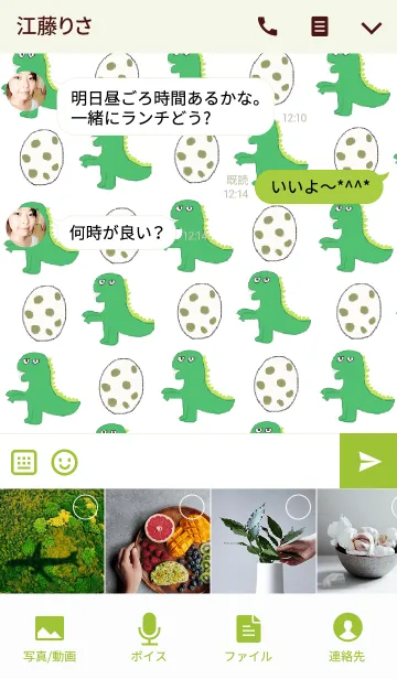 [LINE着せ替え] かわいい緑の恐竜のきせかえの画像4