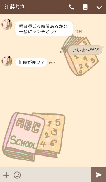 [LINE着せ替え] schoolの画像3