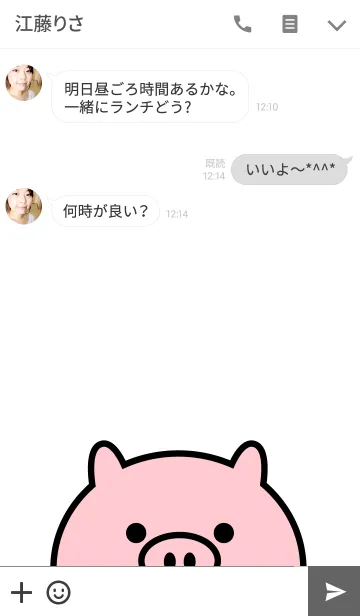 [LINE着せ替え] このブタ野郎！の画像3