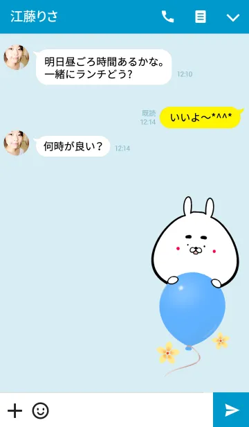 [LINE着せ替え] だいすけ専用かわいいウサギの名前着せかえの画像3