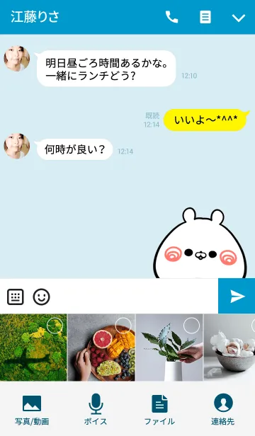 [LINE着せ替え] けいすけ専用かわいいクマの名前着せかえの画像4