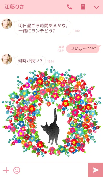 [LINE着せ替え] Flower cat.の画像3