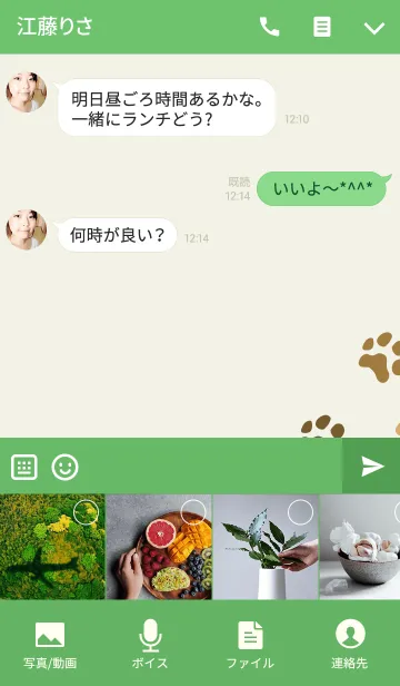 [LINE着せ替え] 我が家の愛犬 ～パグのじゃじゃを～の画像4