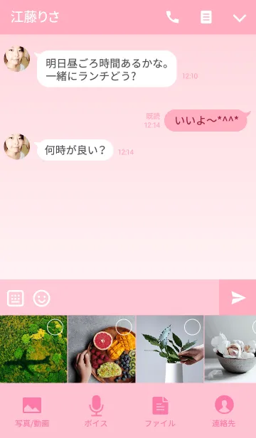 [LINE着せ替え] 韓国語きせかえ18の画像4