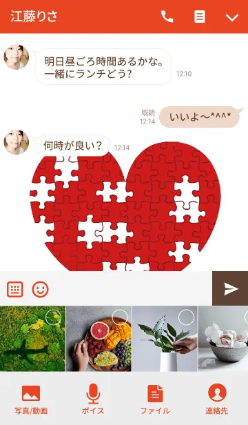 [LINE着せ替え] パズルハートの画像4