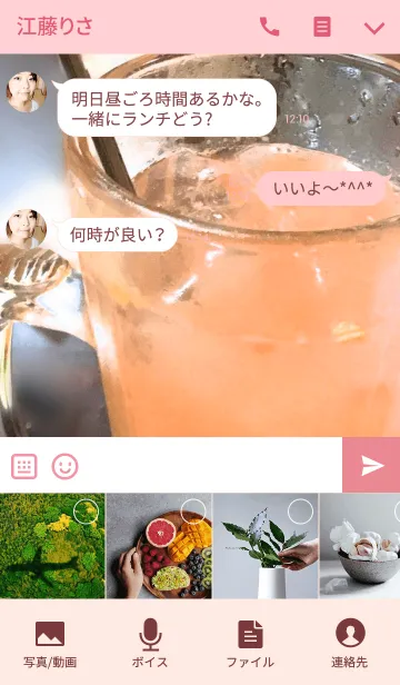 [LINE着せ替え] Peach Fizzの画像4