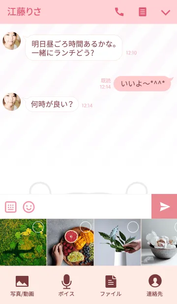 [LINE着せ替え] さおり専用のくまのなまえ名前着せ替えの画像4