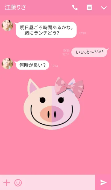 [LINE着せ替え] やっぱりリボン豚が好きの画像3