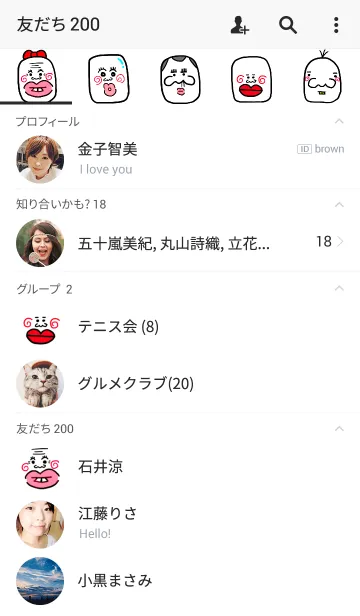 [LINE着せ替え] スマホを開かなくなる着せ替え【2】の画像2