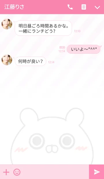 [LINE着せ替え] みおり専用のくまのなまえ名前着せ替えの画像3