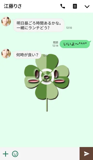 [LINE着せ替え] 幸せになれるクローバーの画像3