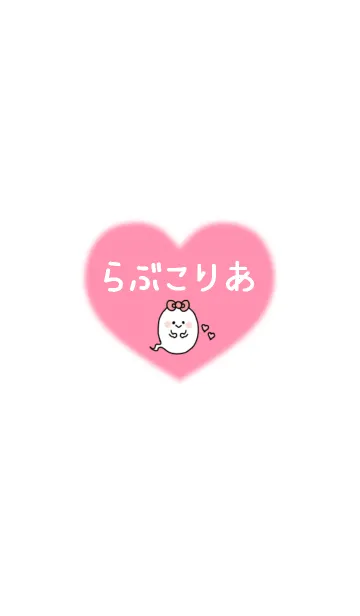 [LINE着せ替え] LOVE韓国！♡の画像1