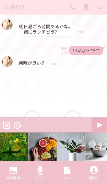 [LINE着せ替え] いおり専用のくまのなまえ名前着せ替えの画像4