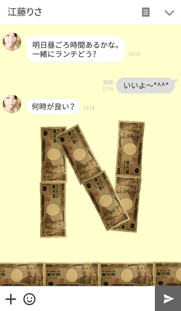 [LINE着せ替え] 金運を上げる着せ替え イニシャルNの画像3