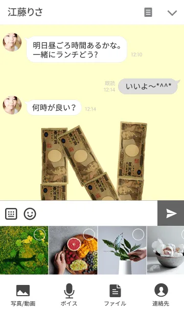 [LINE着せ替え] 金運を上げる着せ替え イニシャルNの画像4