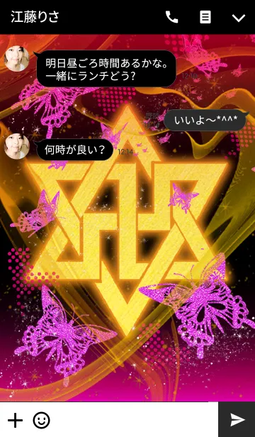 [LINE着せ替え] 卍まんじ 蝶 Star of David GOLD＆PINK卍の画像3