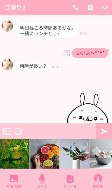 [LINE着せ替え] しゅうか専用かわいいウサギの名前着せかえの画像4