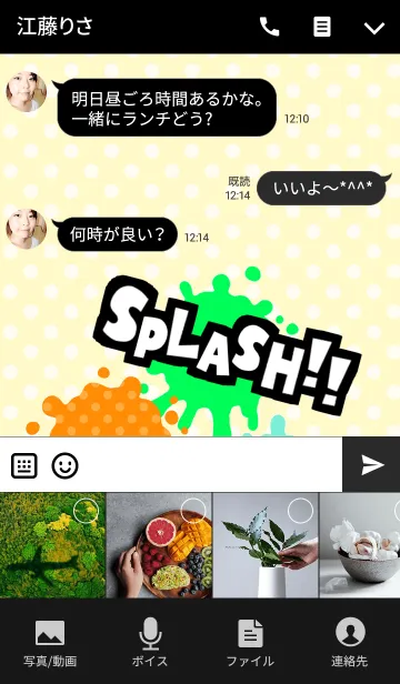 [LINE着せ替え] Splash Color Ink ～Remake～の画像4