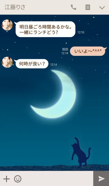 [LINE着せ替え] 三日月がほしい猫の画像3