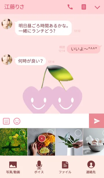 [LINE着せ替え] 幸運のハートさくらんぼの画像4