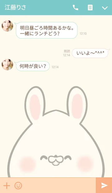 [LINE着せ替え] 内田専用の可愛いうさぎの名前着せ替えの画像3