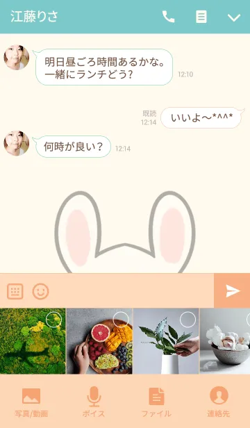 [LINE着せ替え] 内田専用の可愛いうさぎの名前着せ替えの画像4